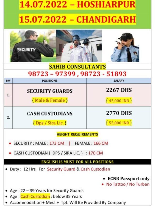UAE Urgent recruitments for Security Guards | Semi Govt. Company | July 2022 At Hoshiarpur & Chandigarh | Punjab | सुरक्षा गार्डों के लिए तत्काल मांग संयुक्त अरब अमीरात | सुरक्षा सेवा | 2022 होशियारपुर और चंडीगढ़ में |