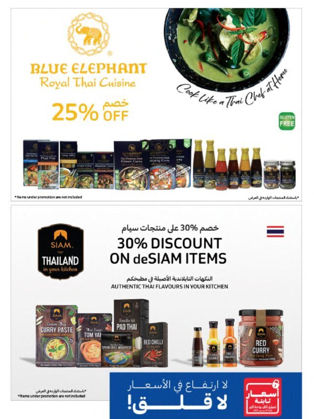 Carrefour Latest Deals | Hurry up